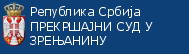 Прекршајни суд у Зрењанину